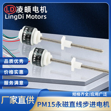PM15永磁直线线性伸缩往复丝杆步进电机，应用医疗美容控制