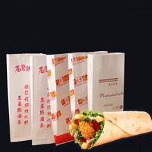 肉夹馍防油纸袋美味油炸食品袋台湾大鸡排袋子一次性油条打包纸袋