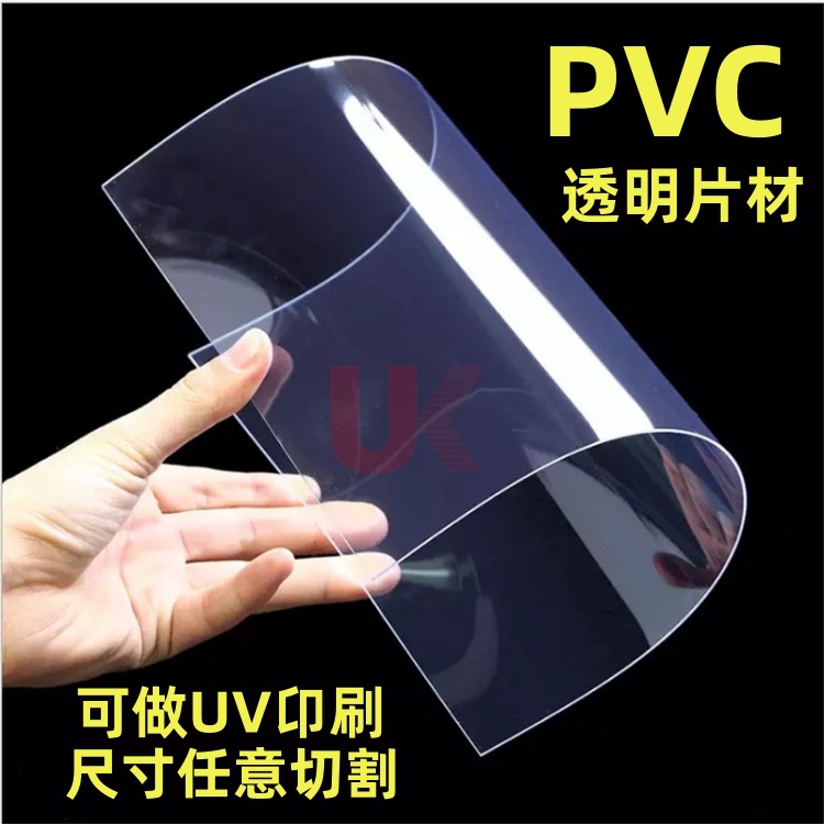 高透明PVC片材 PC硬片材 磨砂PP半透明塑料片 pet吸塑卷材 加工印