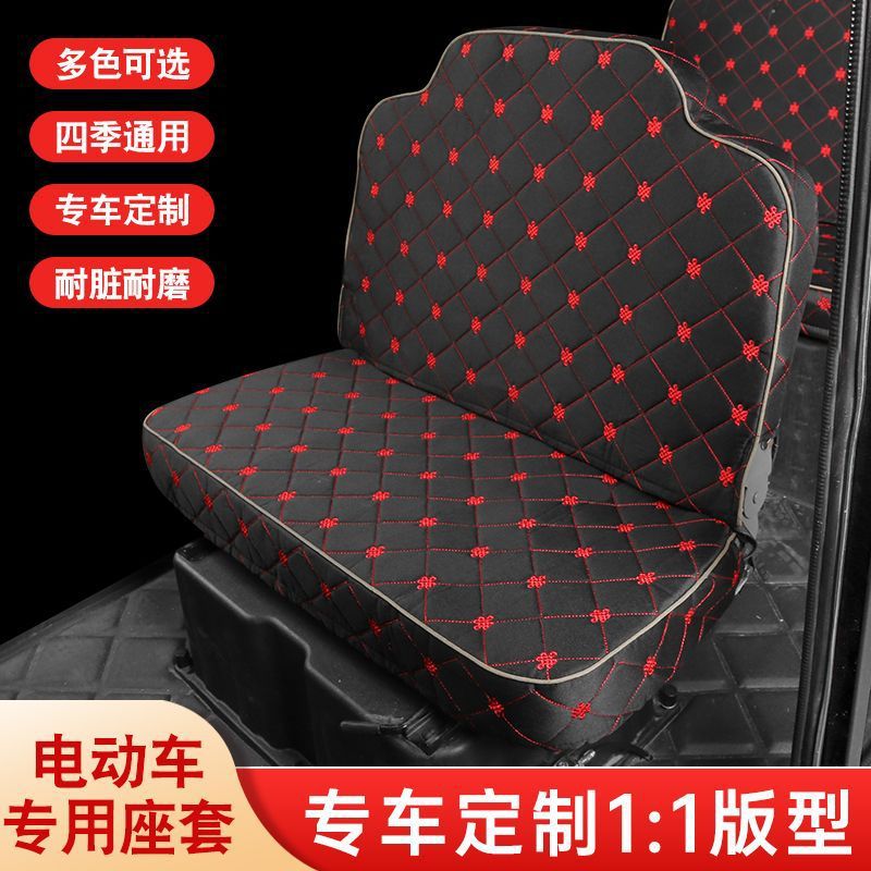 新款四轮电动车坐垫套三轮车座套全套全包围宗申海宝蓝慧金彭大洋