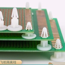 pcb板电脑主板固定支架M4飞机头隔离柱 电路板塑料尼龙绝缘支撑柱