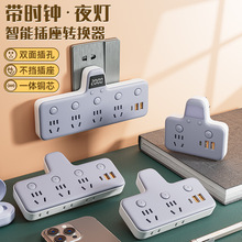 数显插座转换器面板多孔家用多功能转换插头USB时钟插排扩展器