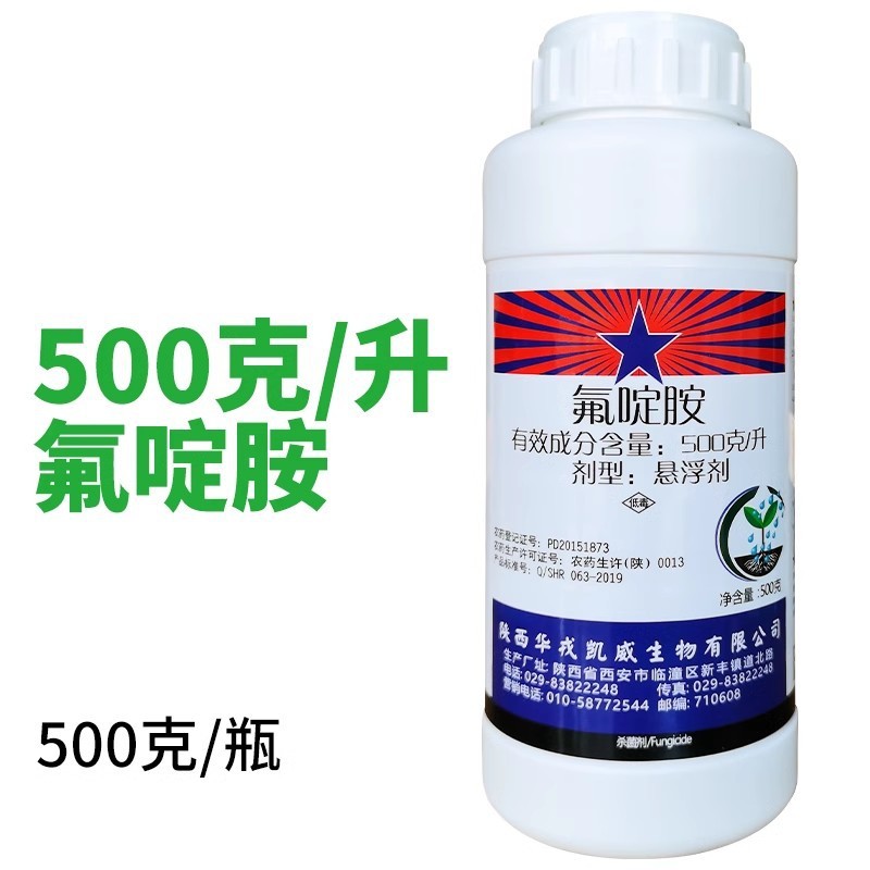 华戎 又一克 50%氟啶胺 疫病 晚疫病 农药杀菌剂500g-阿里巴巴