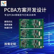 移动电源电路板pcba方案开发来图来样生产PCBA控制板线路板加工厂