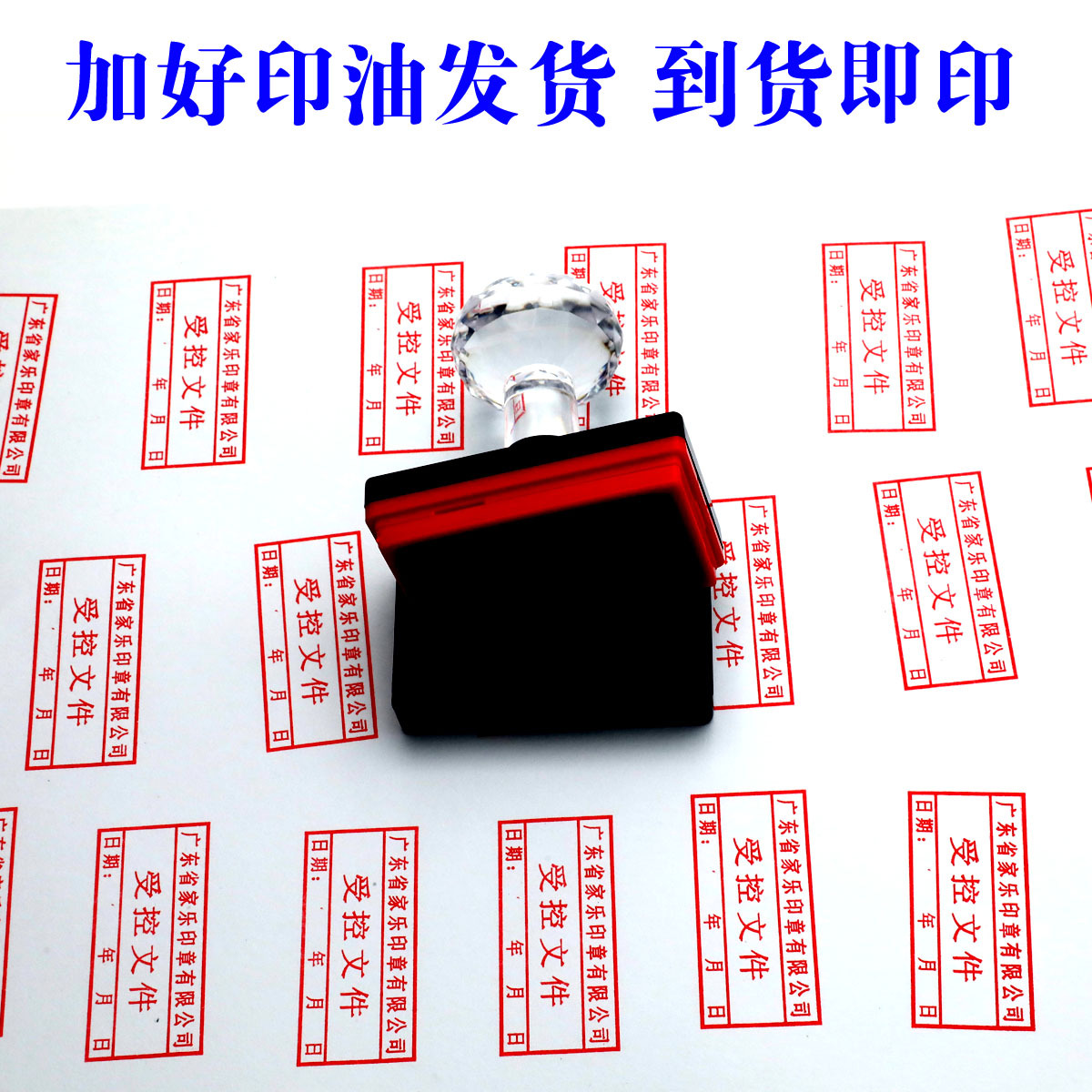 同意附件标书正副本印章骑缝作废密封光敏受控文件外来刻正本副本