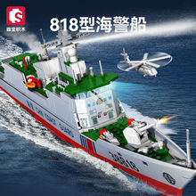森宝积木208038海警船积木军事舰艇舰船模型拼装拼搭玩具礼物