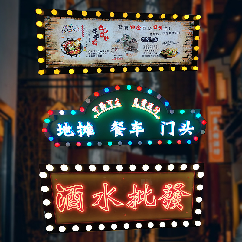 复古港式招牌跑马灯户外悬挂门头灯箱老上海美食街牌匾迷你发光字
