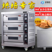 电烤箱商用一层双层盘大容量大型面包披萨蛋糕烘焙液化气燃气烤箱