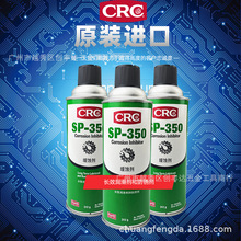 美国CRC PR03262长效防锈脂SP-350防锈剂润滑脂高效防腐蚀缓蚀剂