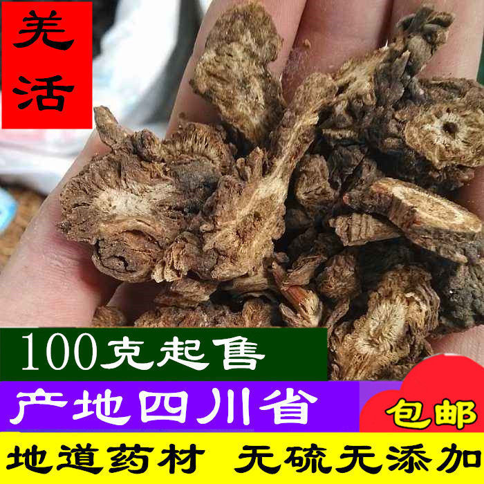 四川羌活500克-100克 干川羌片 竹节羌 蚕羌羌川羌裂叶羌活-阿里巴巴