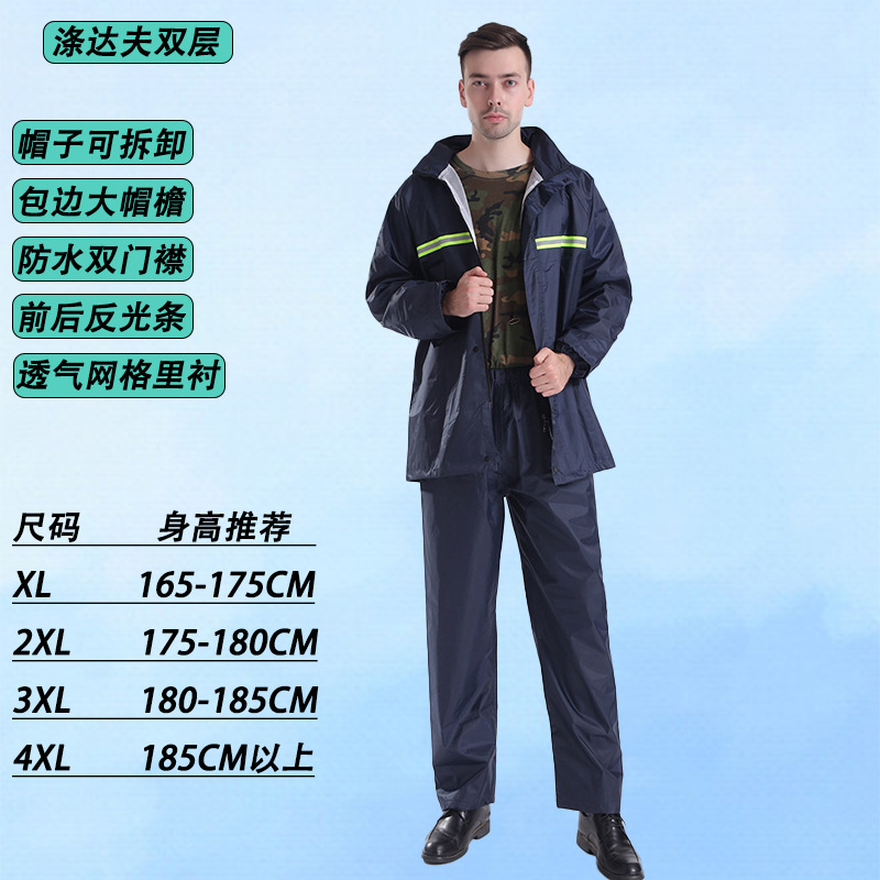 Split Raincoat Rain Pants Suit Adult Outdoor Hiking Cycling Motorcycle Take-out Labor Protection Reflective Raincoat