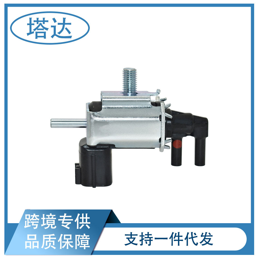 适用于尼桑天籁英菲尼迪碳罐电磁阀k5t46582 k5t46586 汽车零配件