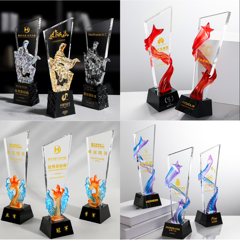 水晶奖杯高档创意炫彩奖杯奖牌优秀员工冠军团队体育赛事年会颁奖