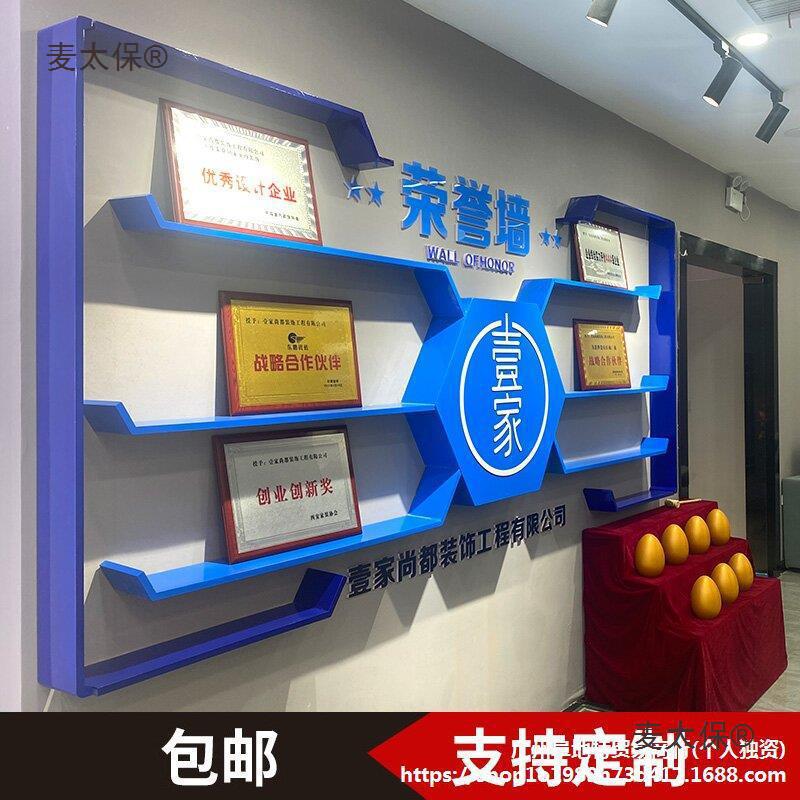 麦太保奖牌展示架样品荣誉墙展示墙货架壁挂式墙上置物架一字隔板