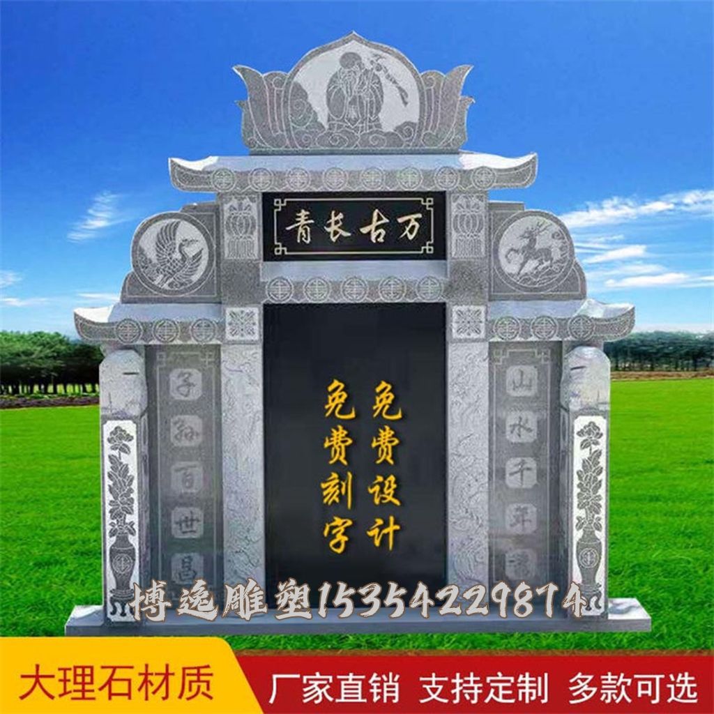 公墓石碑全套天然农村土葬花岗岩大理石碑刻字碑墓碑坟墓对联