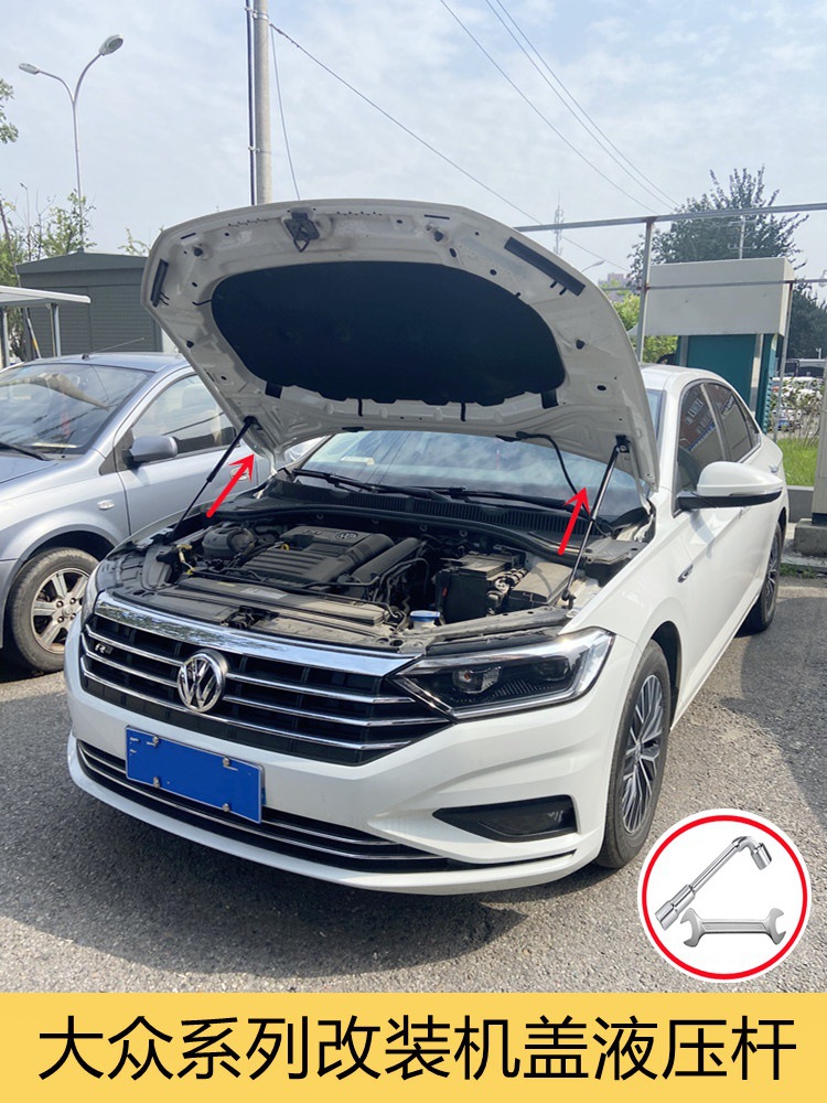 新速腾桑塔纳发动机盖改装配件捷达朗逸plus加装引擎盖液压支撑杆
