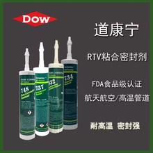 道康宁732 734 736 737 739 748 832食品级耐高温硅胶RTV胶300ml