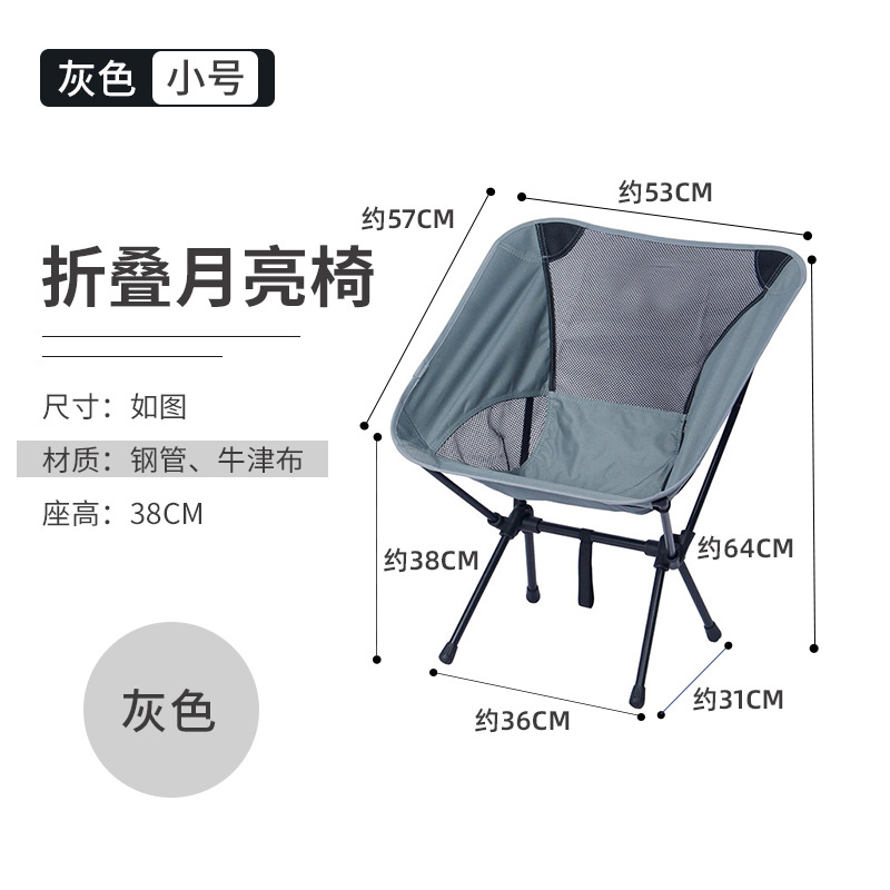 Cross-Border Outdoor Camping Folding Seat Picnic Portable Moon Chair Camping Fishing Stool Casual Beach Chair Wholesale