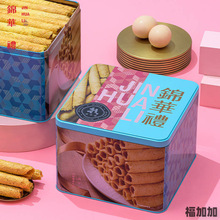 香港锦华原味蛋卷礼盒500g酥曲奇饼干铁盒年货办公休闲零食伴手礼