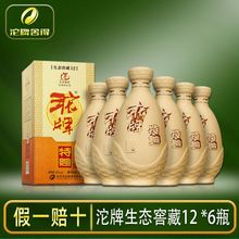 沱牌酒生态窖藏12特曲50度500ml*2瓶装浓香型白酒