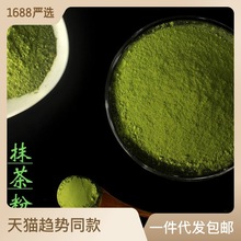 批发抹茶粉奶茶饮料抹茶味冲调饮品面食蛋糕糕点烘焙原料现货供应