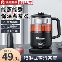 适用黑茶煮茶器普洱蒸茶器加厚玻璃全自动小型家用办公室养生