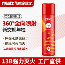 火焰战士车载灭火器360度便携式水基型灭火器车用消防小型消防器