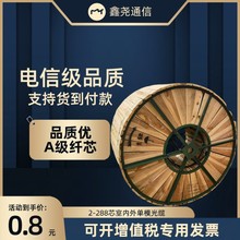 室外单模光缆gyxtw中心束管式光缆2芯4芯皮线蝶形单模皮线光纤