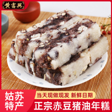 湛杨年糕广东湛江特产湛江年货手工红糖糯米糍粑潮汕甜粿500g