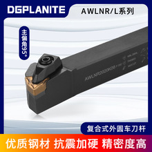 台湾CNC数控车刀杆AWLNR2020K06AWLNL2525M06/M08外圆车刀杆