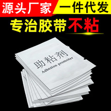 双面胶粘胶助粘剂车用高粘度强力汽车专用背胶固定贴片墙面助黏剂