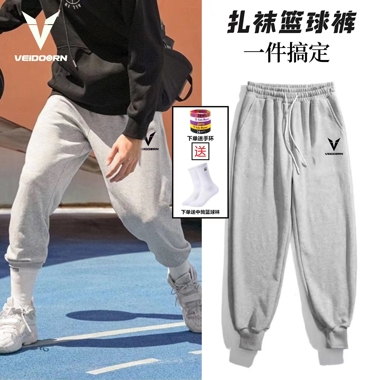 维动篮球运动长裤美式扎袜训练卫裤春夏季速干宽松纯棉排汗束脚裤