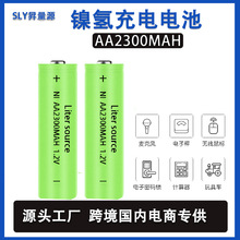 昇量源镍氢AA五号七号5/7号2300MAH充电电池话筒KTV电池跨境电商