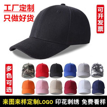 定制棒球帽刺绣印字LOGO男女棉质户外韩版遮阳帽子成人宽檐鸭舌帽