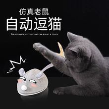 电动老鼠逗猫玩具毛绒小猫咪自动玩具自嗨解闷可充电速卖通跨境