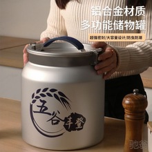 cgs新款装米桶家用防潮密封面粉储存罐装加厚大容量铝合金米桶