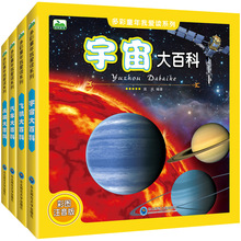 幼儿启蒙飞机兵器汽车宇宙大百科儿童科普读物书籍