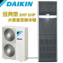 大金精密空调3匹变频220V 柜机FVQ303AB 大金机房专用空调7.5KW