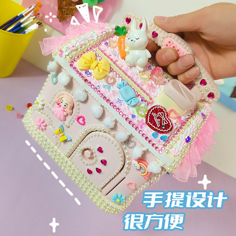 童话小屋手提百宝箱 儿童手工diy仿真奶油粘贴配饰益智玩具存钱罐