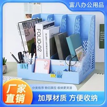 立体办公用品加厚文件架文件栏桌面资料架A4简易立式塑料收纳架