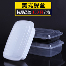 批发长方形外卖打包盒塑料餐盒一次性餐盒快餐便当盒饭盒带