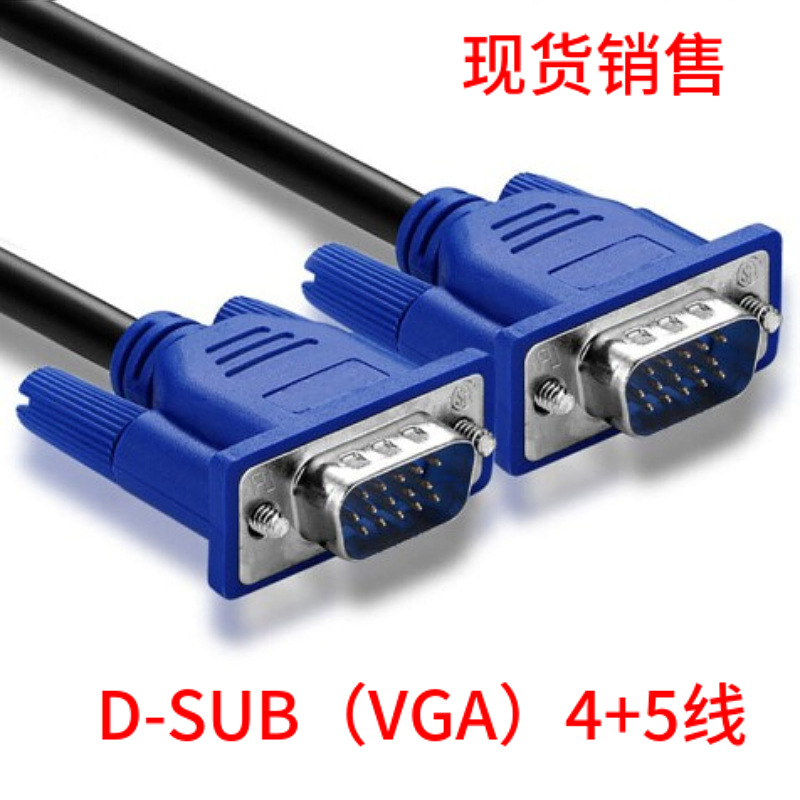 vga小兰头3 5 4 5 vga转接线dsub液晶显示器投影机1080p 1.