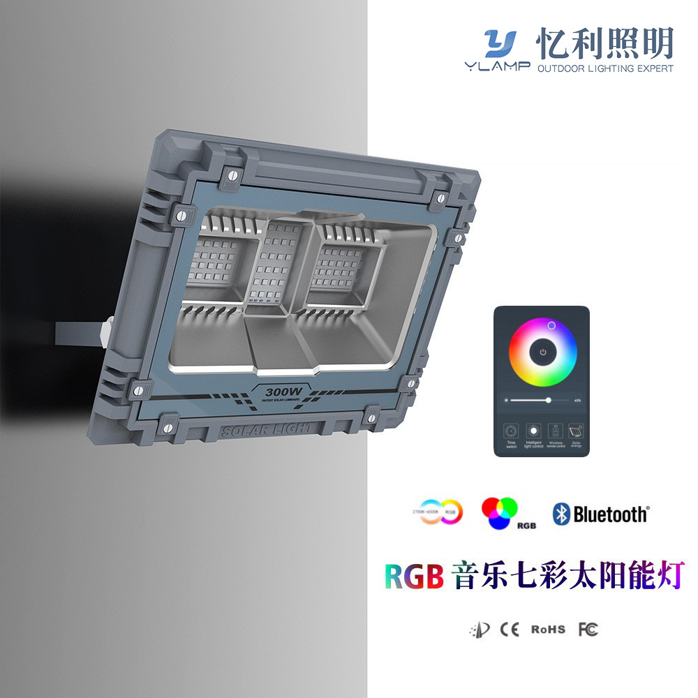 太阳能泛光灯RGB控制炫彩音乐led投光灯蓝牙太阳能板太阳能路灯