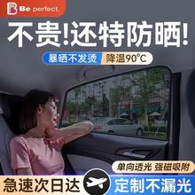 汽车遮阳帘车窗防晒隔热车内纱窗户侧窗帘隐私挡磁吸式车载车用罩