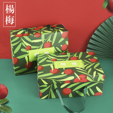 杨梅包装盒6斤仙居东魁杨梅礼盒杨梅包装盒手提纸箱可加-阿里巴巴