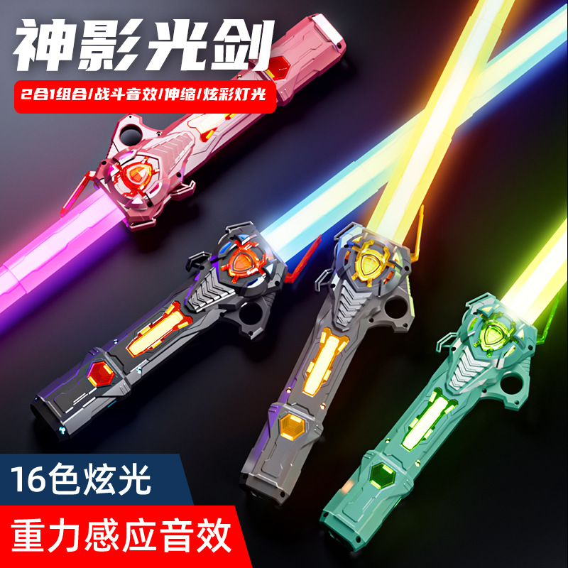 Cross-Border Hot Telescopic Laser Sword Star Wars 2-in-1 16 Colors Colorful Light Sword Children's Flash Toys Wholesale