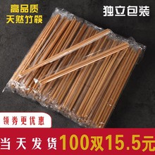 一次性筷子独立包装外送打包方便卫生竹筷家用筷环保商用快餐饭店