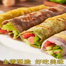 全麦鸡蛋灌饼半成品果蔬菠菜紫薯南瓜黑麦胚子饼胚面饼家用饼皮