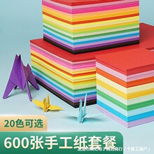 折纸儿童彩纸小学生纸正方形15*15厘米a4厚卡纸彩色硬卡纸幼儿园