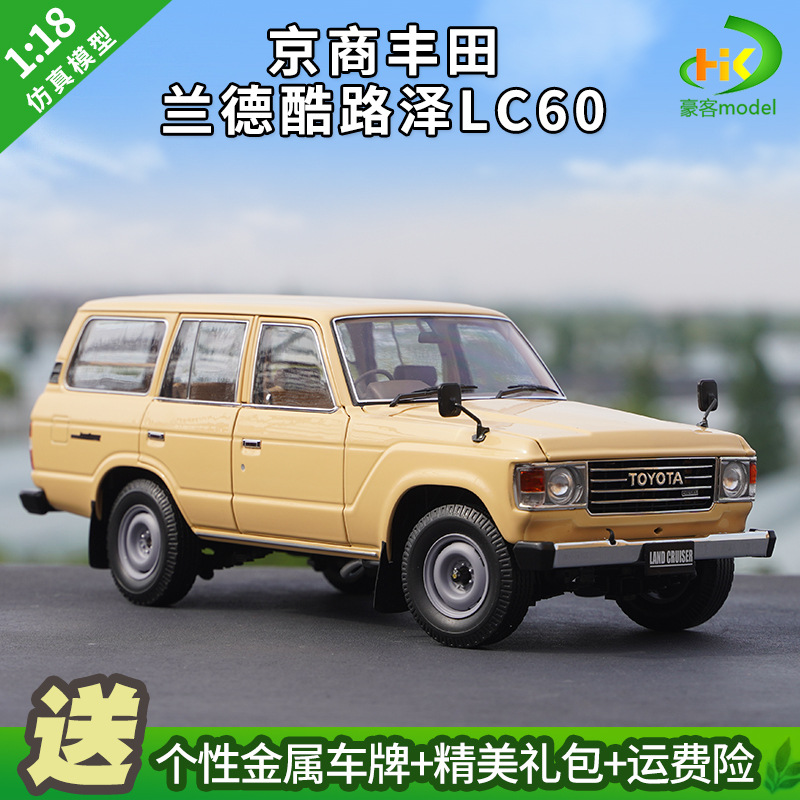1:18京商kyoshotoyota兰德cruiserlc60 陆巡越野车合金全开汽车模